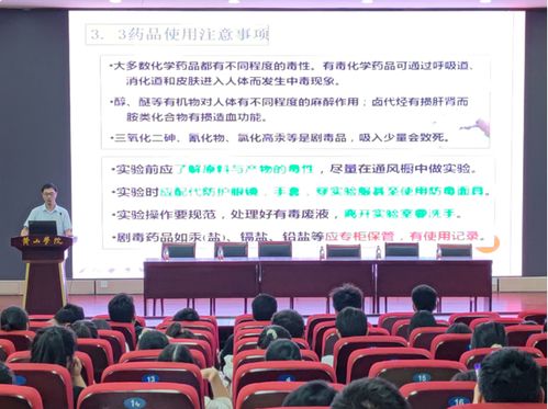 化學(xué)化工學(xué)院聯(lián)合久旺化工開(kāi)展實(shí)驗(yàn)室安全教育專(zhuān)題講座